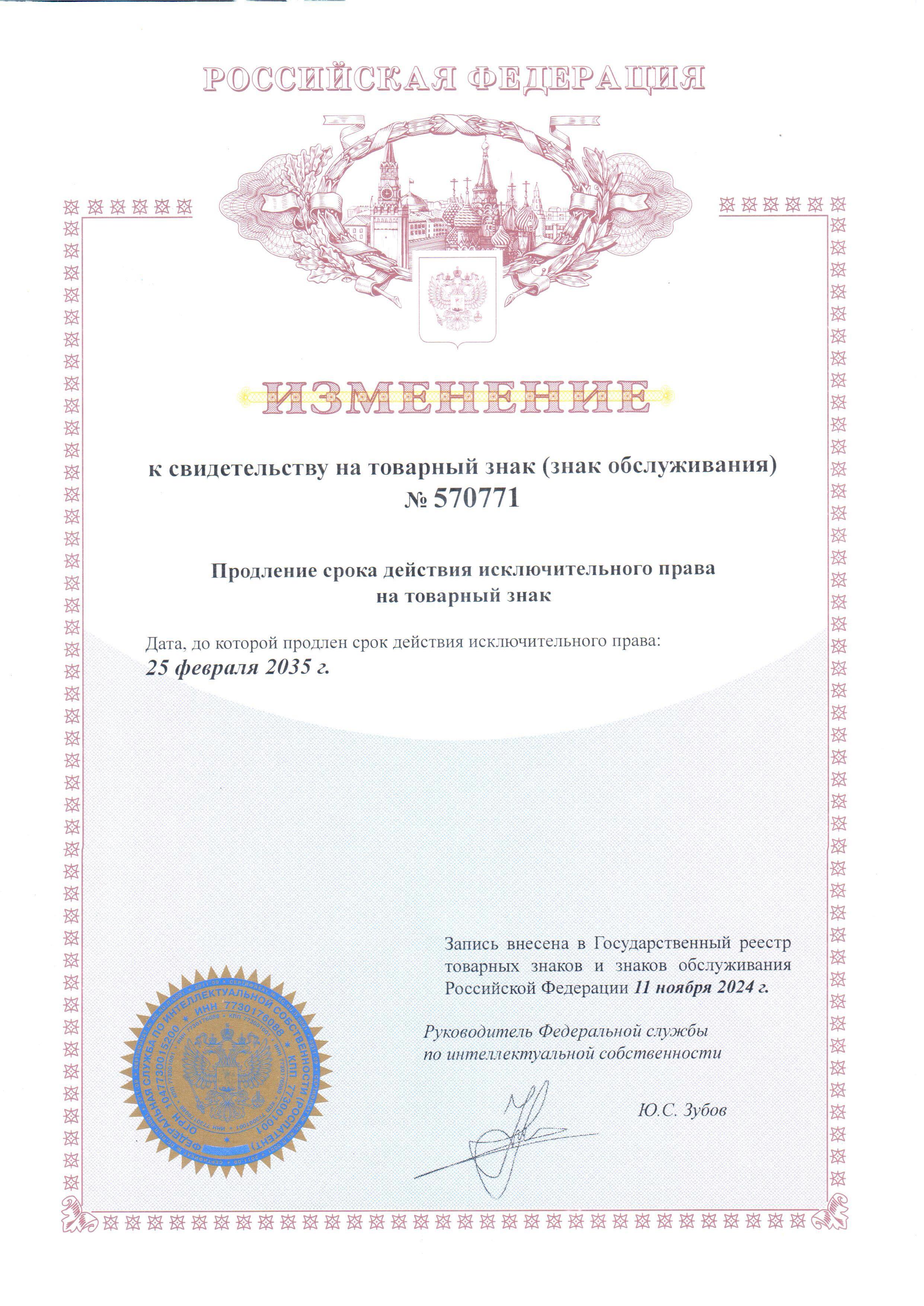 товарный знак СТЕИЛ (картинка)