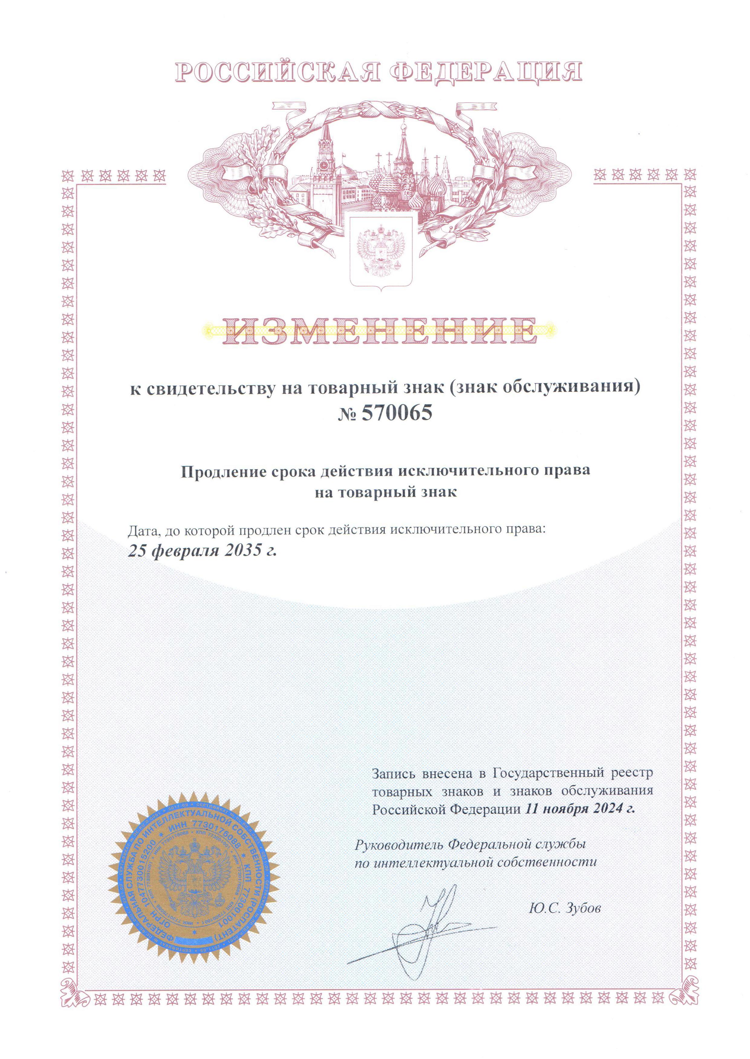 товарный знак СТЕИЛ (текст)