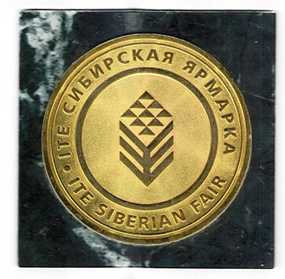 Ярмарка Сибирская