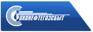 Логотип ОАО «Саханефтегазсбыт»