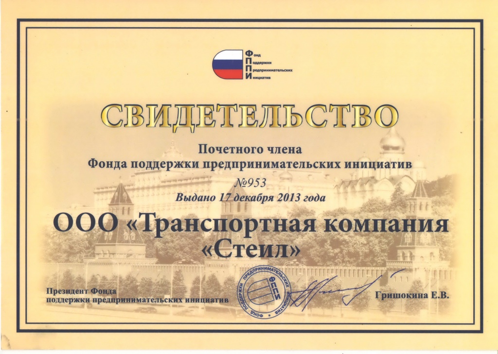 Диплом «Выбор Якутии» 2012