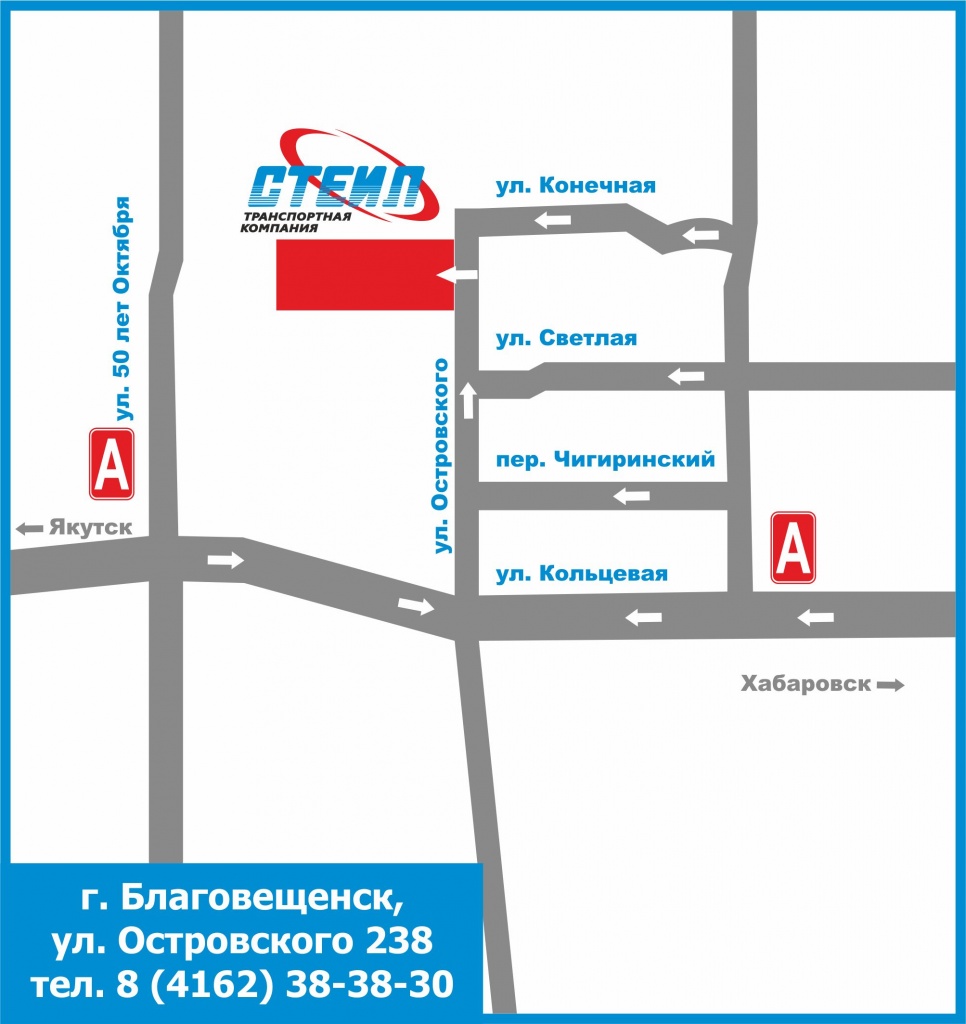 Схема проезда на склад в Благовещенске